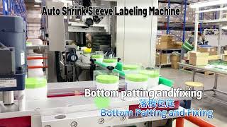 身体乳沐浴露湿巾罐自动套标机Body lotion shower gel wipes can automatic labeling machine [upl. by Noelopan]