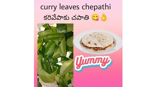 కొత్తగా కరివేపాకుతో చపాతి చేసుకోండి👌tasty😋curry leaves chepathi recipe in Telugu [upl. by Jacqueline]