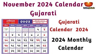 નવેમ્બર 2024 કેલેન્ડર ગુજરાતી માં  November 2024 Calendar in Gujarati  Hindu Calendar 2024 [upl. by Bunde]