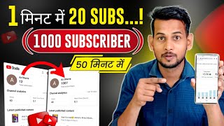 Subscriber kaise badhaye  subscribe kaise badhaye  how to increase subscribers on youtube channel [upl. by Severn]