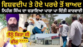 vishavdeep fazilka di support ch nahang deep singh Khalsa hoya live [upl. by Terej]