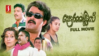 Butterflies HD full movie  Malayalam Comedy Movies  Mohanlal  Nassar  Aishwarya  Jagadish [upl. by Haiacim]