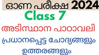 class 7 Adisthana padavali Onam exam model questions and answers 2024 Important questions exam [upl. by Micki]