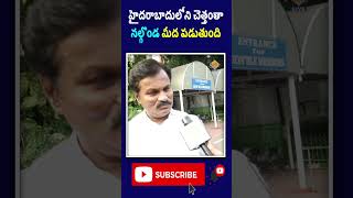 హైదరాబాదులోని చెత్తంతా నల్గొండ మీద పడుతుంది SitiVisionlive [upl. by Atirys]