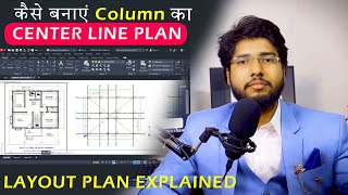 Column Layout Plan in AutoCAD  Center Line Plan [upl. by Orms]