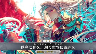 FGO Cagliostro Looping demonstration [upl. by Martinsen]