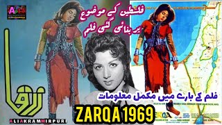 Zarqa  Zarqa 1969 Old Pakistani Movie  Pakistani film history  pakistanifilm oldfilm [upl. by Novelc]