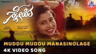 Muddu Muddu Manasinolage  4KVideo Song  Snehitha  DhanushSulaksha  Anupama  Akash Audio [upl. by Assiluy]