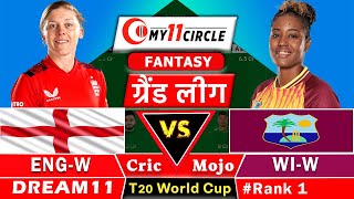 ENGW vs WIW🔴Live Women World Cup Dream11 Team Prediction Today I ENGW vs WIW  GL Team Today [upl. by Andrew126]