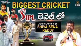 Shiva sena reddy speech at Jersey Launch Of Digital Media Cricket Premier League  Signature Studios [upl. by Leugar926]