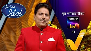 NEW Indian Idol S14  Ep 23  Shreemad Ramayana Special  23 Dec 2023  Teaser [upl. by Ssecnirp]