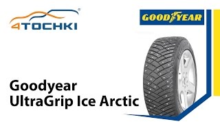 Зимняя шипованная шина Goodyear UltraGrip Ice Arctic  4 точки Шины и диски 4точки  Wheels [upl. by Carlita]