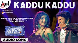 Kaddu Kaddu  Audio Song  Milana  Power Star Puneeth Rajkumar  Parvathi Menon  Manomurthy [upl. by Doro]