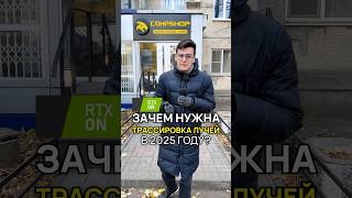 RTX не нужен в 2025 году nvidia rtx [upl. by Aivatal]