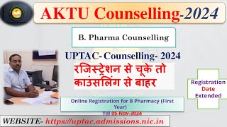 AKTU B PHARM REGISTRATION 2024  B PHARMA COUNSELLING 2024  AKTU COUNSELLING  Date Extended [upl. by Fe835]