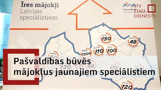 Pašvaldības būvēs mājokļus jaunajiem speciālistiem [upl. by Arimihc846]