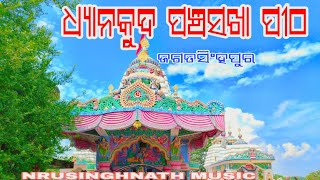 Dhyan kud  Pancha sakha Pithha Jagatsinghpurvlog cinematic video🌺🌸 [upl. by Plotkin]