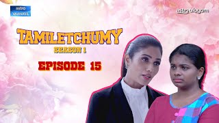 FULL EPISODE Tamiletchumy S1 Epi 15 [upl. by Eddi171]