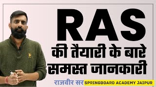 RAS 2024 की तैयारी की संपूर्ण जानकारी । राजवीर सर । स्प्रिंगबोर्ड जयपुर [upl. by Nomrej]