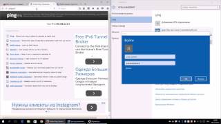Настройка RussianProxy PPTPL2TP VPN в Windows 10 [upl. by Atworth127]