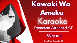 Karaoke ♬ Minami  Kawaki wo Ameku カワキヲアメク【Off Vocal Romaji】Domestic Girlfriend Opening [upl. by Barrie]