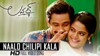 Lover Video Songs  Naalo Chilipi Kala Full Video Song  Raj Tarun Riddhi Kumar  Dil Raju [upl. by Quinby505]