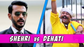 Shehri vs Dehati  Comedy Skit  Sajid Ali [upl. by Agostino]