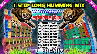 Dj Gan Humming BassDj Song Humming Humming Bass Dj SongDj MB Remix Deula SeVibration dj Gan [upl. by Sibbie309]