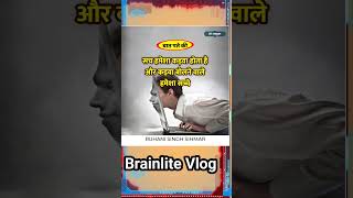 Baat pte ki kadva sachsuvicharbrainlite vlog [upl. by Anelec]