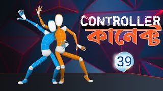 Blender Character Rigging  39 Controller Connect কার্টুন ক্যারেক্টার হাটা চলা করান [upl. by Matteo]