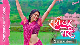 Sari Var Sari  सरीवर सरी  Official Full Song  Srushti  Ajit  Rahul  Hamid  Ashish Shravani [upl. by Ammadas225]