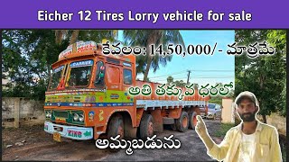 Eicher 12Tires Lorry vehicle for sale l owner 98499 71171 l JMTalks1 l working conditions l [upl. by Luapnhoj]