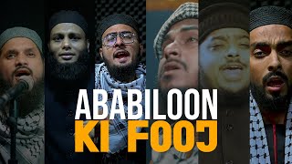 PALESTINE URDU TARANA  ABABILOON KI FOOJ  SHEIKH ANAM [upl. by Ettelohcin702]