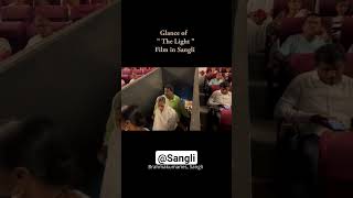 Film The Light at Sangli filmthelight thelight godlywoodstudio sangli [upl. by Oz151]