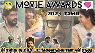 சிறந்த தமிழ் படங்களுக்கான விருது💯Movies Award Tamil 2023👏வெல்லப் போவது யார்🌟🤔 [upl. by Ahsineb]