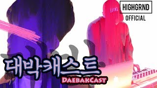 offonoff  quotboyquot Album Review  DaebakCast Ep 30 Pt 4 [upl. by Gnay]