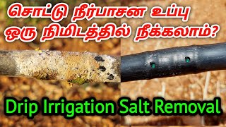 சொட்டு நீர்பாசன பைப் உப்பு நீக்கும் முறை  Drip Irrigation Salt Removal Method [upl. by Nette]