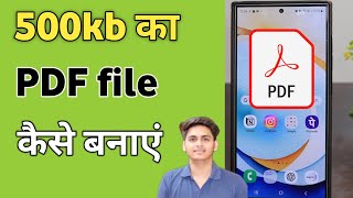 500kb ki pdf file size kaise banaye  Make pdf file size 500kb  pdf compressor to 500 kb [upl. by Ester]