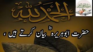 RASOOL ALLAHﷺne farmaya  رسول اللہ ﷺ نے فرمایا  Hadees sharif  hadith Shareef [upl. by Notsirb477]