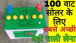 OKAYA 20 Ah Solar Battery unlimited warranty सबसे सस्ती बैटरी Shorts [upl. by Enywad]