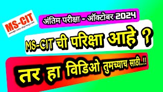 Mscit Exam Questions 2024  MS CIT Final Exam October 2024  mscit final exam  ‎computersearch20 [upl. by Ritz]