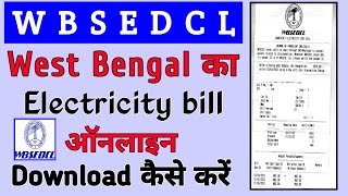 How to Download West Bengal Electricity Bill  West Bengal Electricity Bill Download Kaise Kare [upl. by Annabelle]