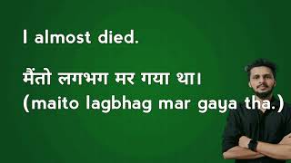 i almost died meaning in Hindi [upl. by Ethelyn]