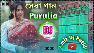 Purulia song 2024 hard bass dj  Hard Bass DJ Remix Song New  Remix By Dj Amit Putidi [upl. by Nahguav]