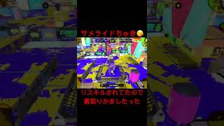 マヒマヒは簡単に逆転されるステージと判明 スプラトゥーン3 スプラ3 splatoon3 [upl. by Airdnaid]