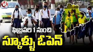 Schools And Colleges Reopen From February 1st In Telangana  Special Report  V6 News [upl. by Freda]