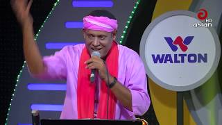 Best of Fakir Shahbuddin  Walton Asian Music Season 04 EP 233  Bangla Folk Song [upl. by Finegan]