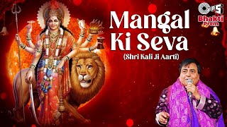 Mangal Ki Seva Sun Meri Deva  Narendra Chanchal  Kaali Mata Ki Aarti  Kaali Mata Bhajan [upl. by Madelene869]