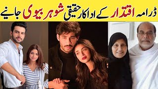 Iqtidar Episode 19 20 Cast Real Life Partners  iqtidar anmolbaloch showbizsaga [upl. by Yllet]