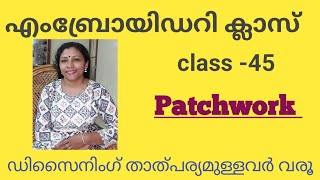 embroideryclass 45 for beginners patchwork [upl. by Anaiv773]